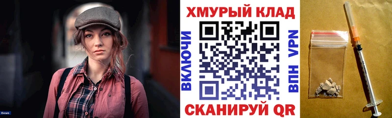 Героин VHQ  как найти наркотики  Межгорье 
