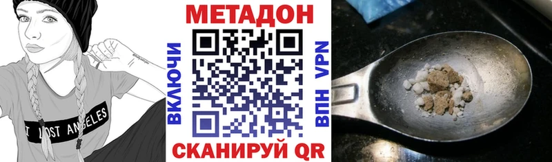 МЕТАДОН белоснежный Межгорье