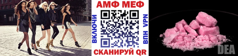 МЕТАМФЕТАМИН винт  что такое наркотик  Межгорье 